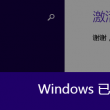 word删除空白页最后一页怎么删